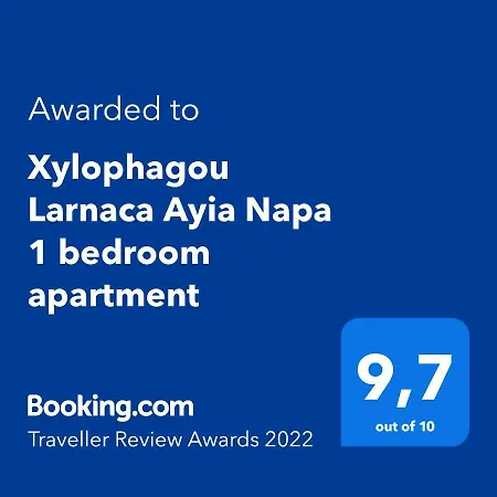 Xylophagou Larnaca Ayia Napa 1 Bedroom * Ξυλοφάγου
